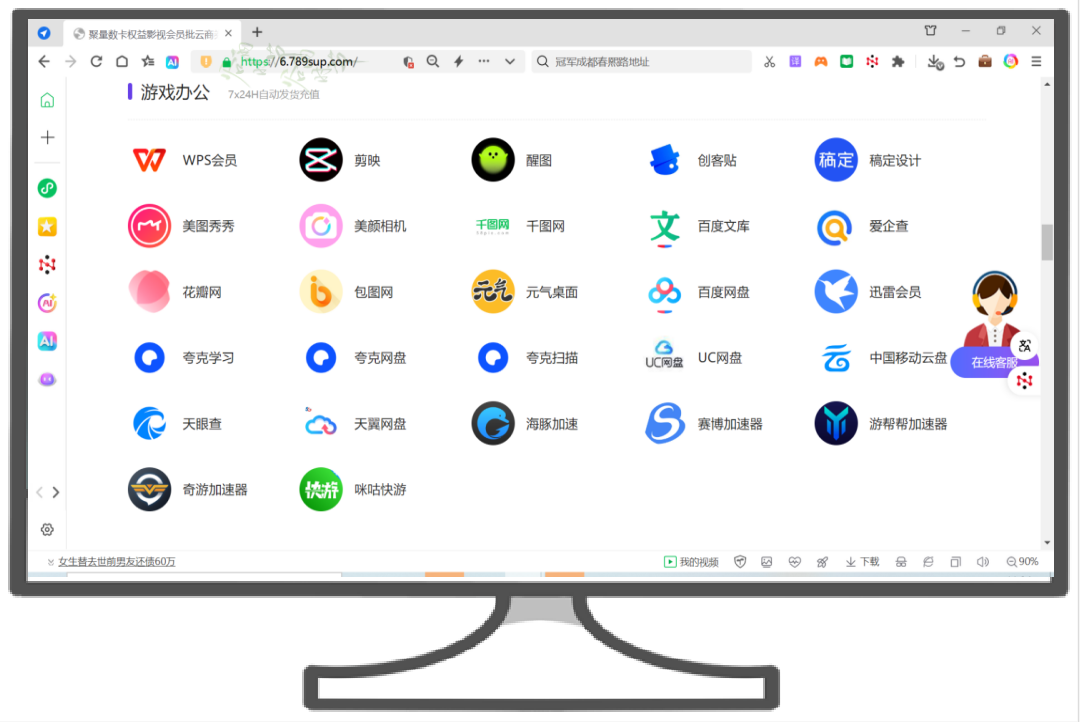卡券货源网后台数据